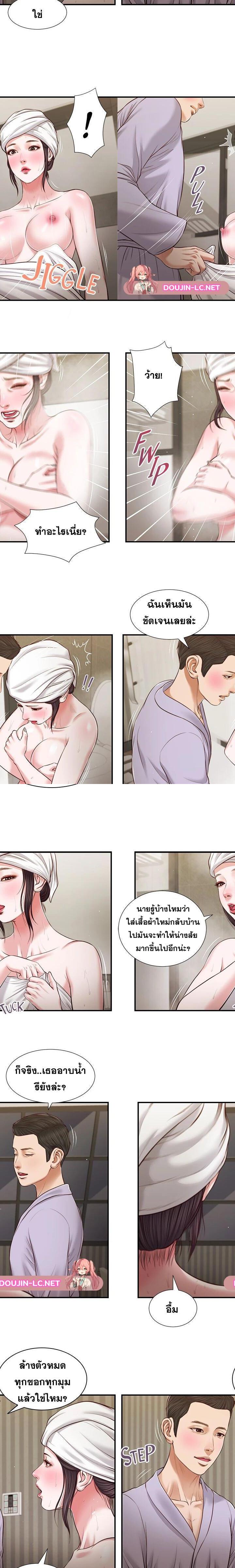 Concubine ตอนที่ 76 10