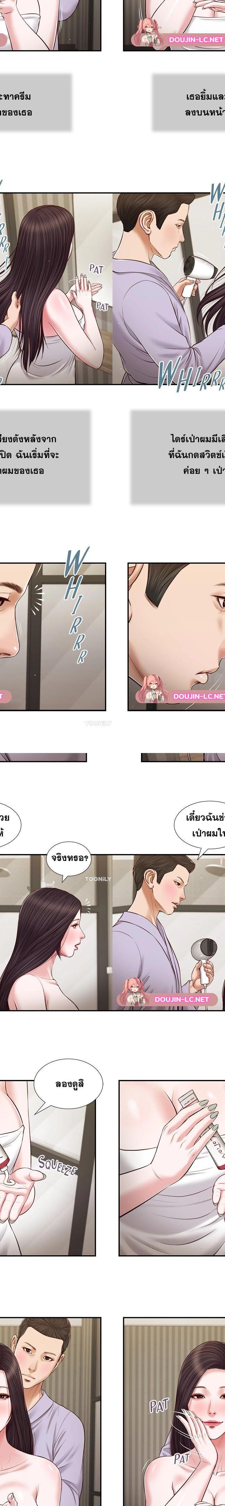 Concubine ตอนที่ 76 12