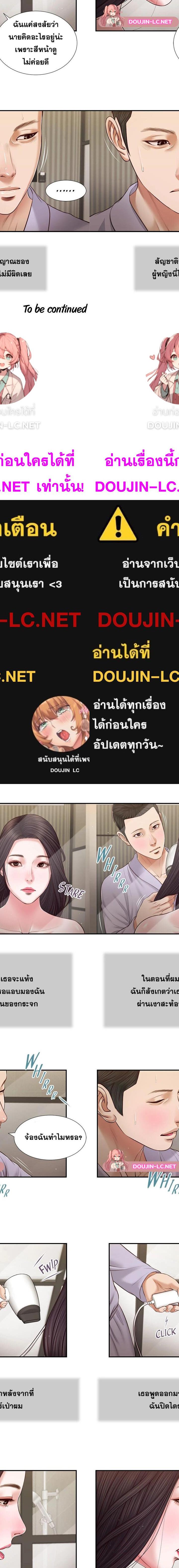Concubine ตอนที่ 76 13