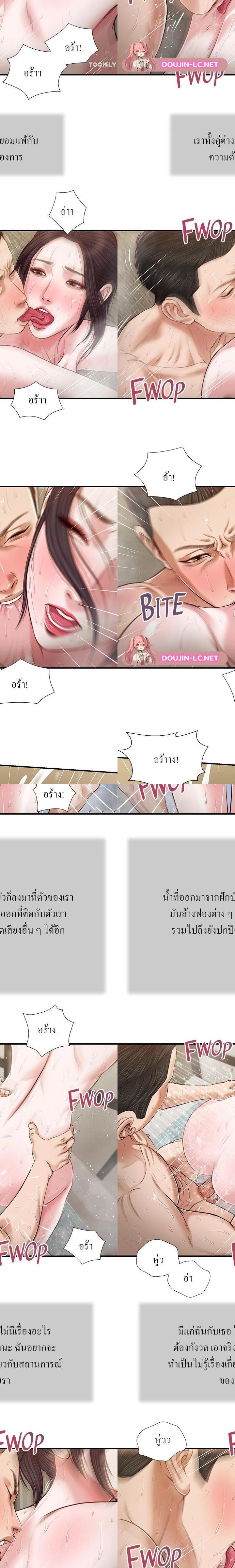 Concubine ตอนที่ 76 7