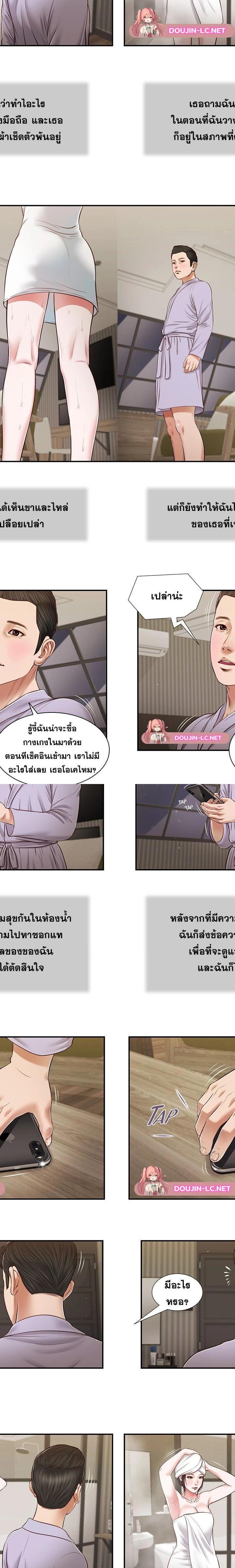 Concubine ตอนที่ 76 9