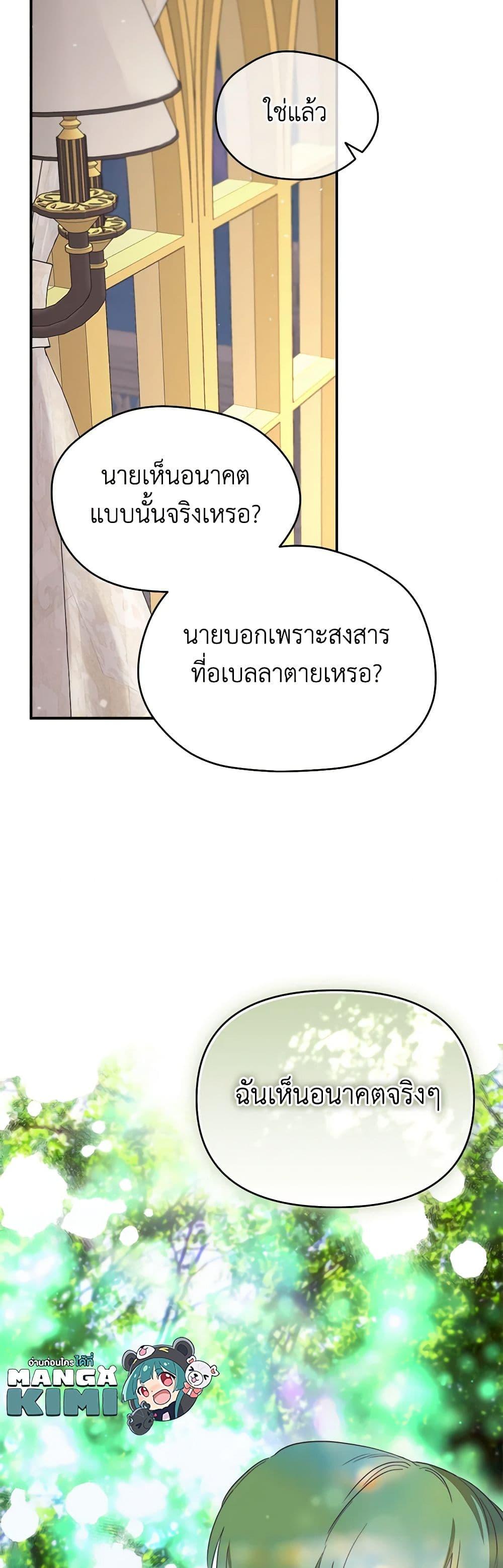 Manga-lc-com อ่านมังงะ อ่านการ์ตูน ออนไลน์ ฟรี I Became the Male Lead’s Stepmother ตอนที่ 1 2 3 4 5 6 7 8 9 10 11 12 13 14 ฟรี ไม่มีโฆษณา Manga-lc - อ่าน มังงะ อ่าน การ์ตูน ออนไลน์ อ่านมังงะ ฟรี