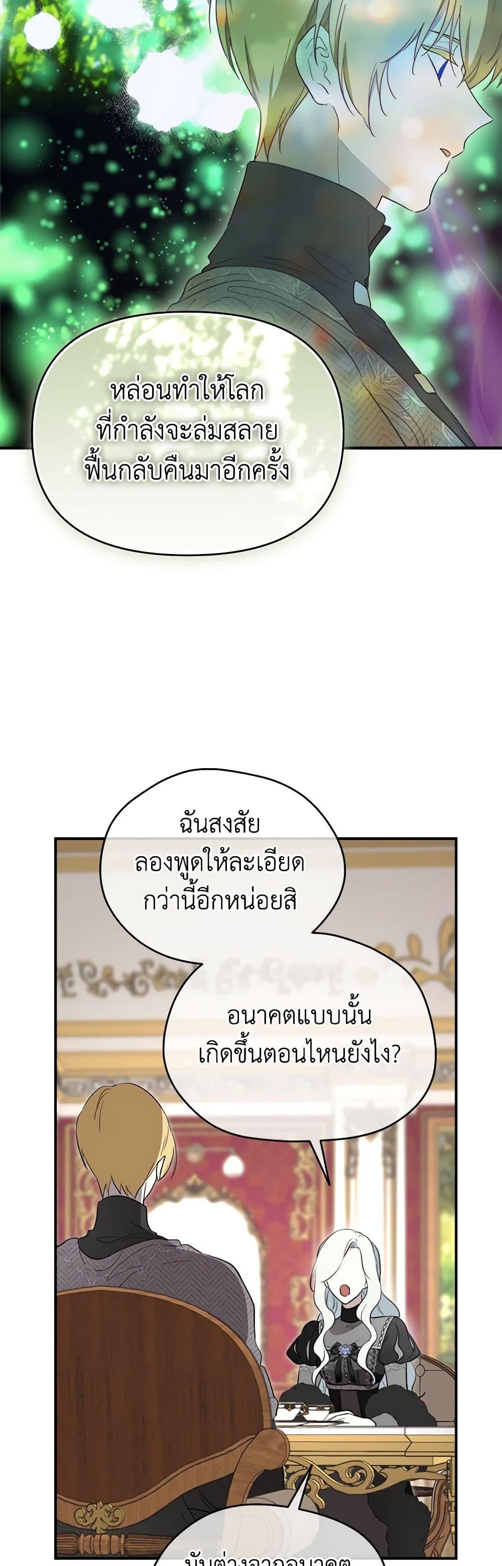 Manga-lc-com อ่านมังงะ อ่านการ์ตูน ออนไลน์ ฟรี I Became the Male Lead’s Stepmother ตอนที่ 1 2 3 4 5 6 7 8 9 10 11 12 13 14 ฟรี ไม่มีโฆษณา Manga-lc - อ่าน มังงะ อ่าน การ์ตูน ออนไลน์ อ่านมังงะ ฟรี