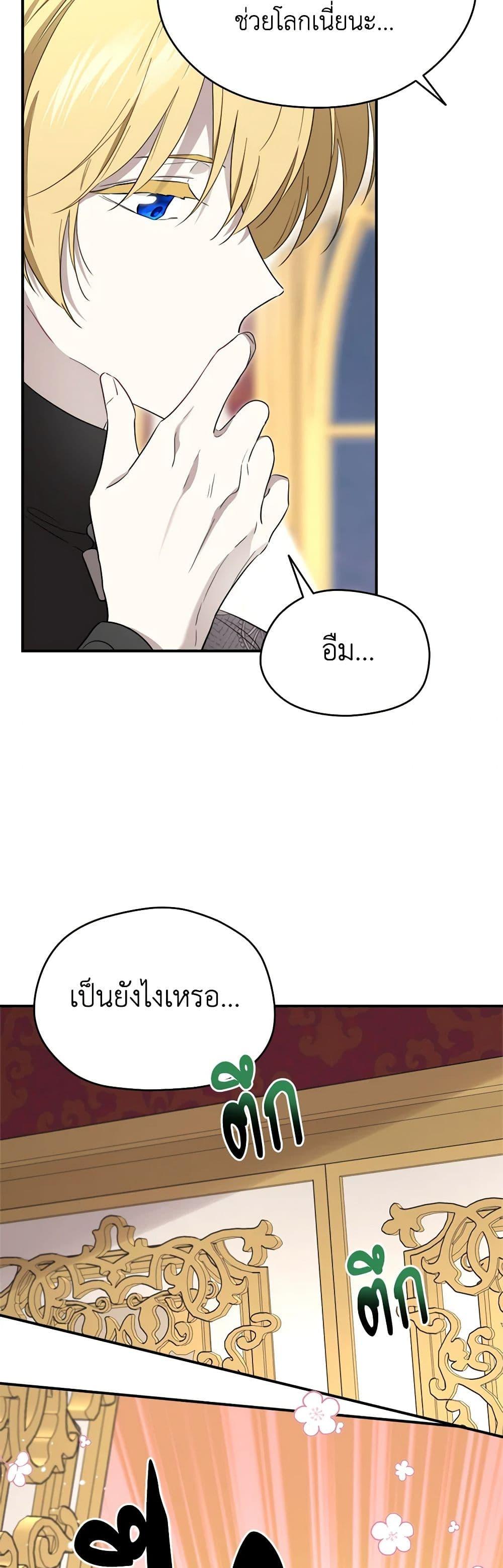 Manga-lc-com อ่านมังงะ อ่านการ์ตูน ออนไลน์ ฟรี I Became the Male Lead’s Stepmother ตอนที่ 1 2 3 4 5 6 7 8 9 10 11 12 13 14 ฟรี ไม่มีโฆษณา Manga-lc - อ่าน มังงะ อ่าน การ์ตูน ออนไลน์ อ่านมังงะ ฟรี