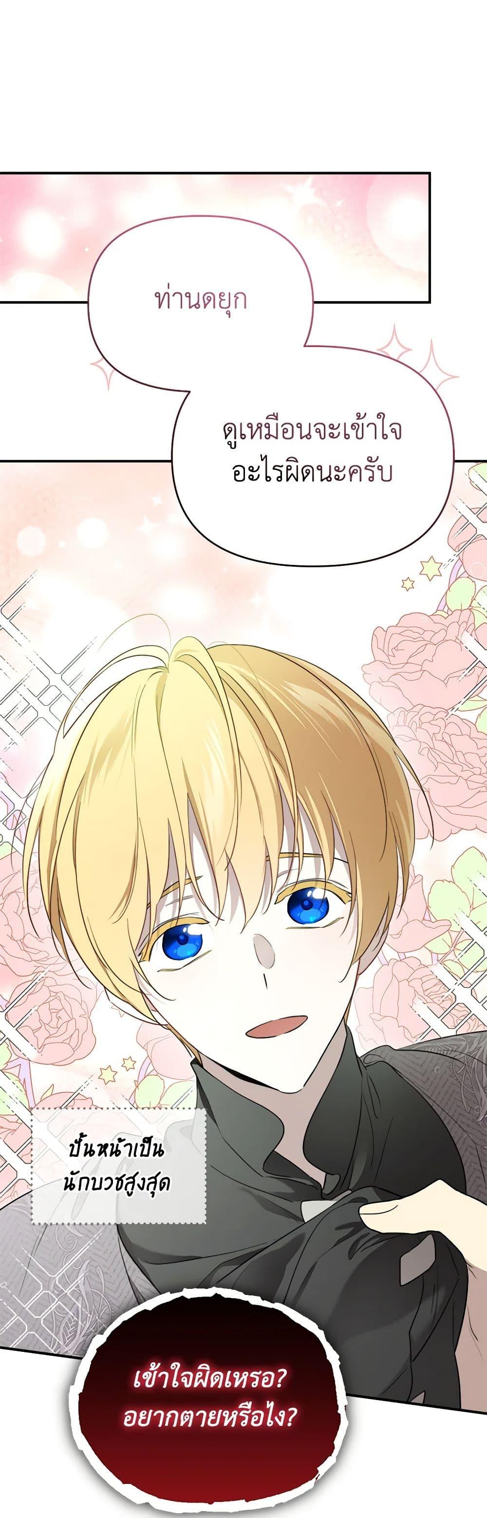 Manga-lc-com อ่านมังงะ อ่านการ์ตูน ออนไลน์ ฟรี I Became the Male Lead’s Stepmother ตอนที่ 1 2 3 4 5 6 7 8 9 10 11 12 13 14 ฟรี ไม่มีโฆษณา Manga-lc - อ่าน มังงะ อ่าน การ์ตูน ออนไลน์ อ่านมังงะ ฟรี