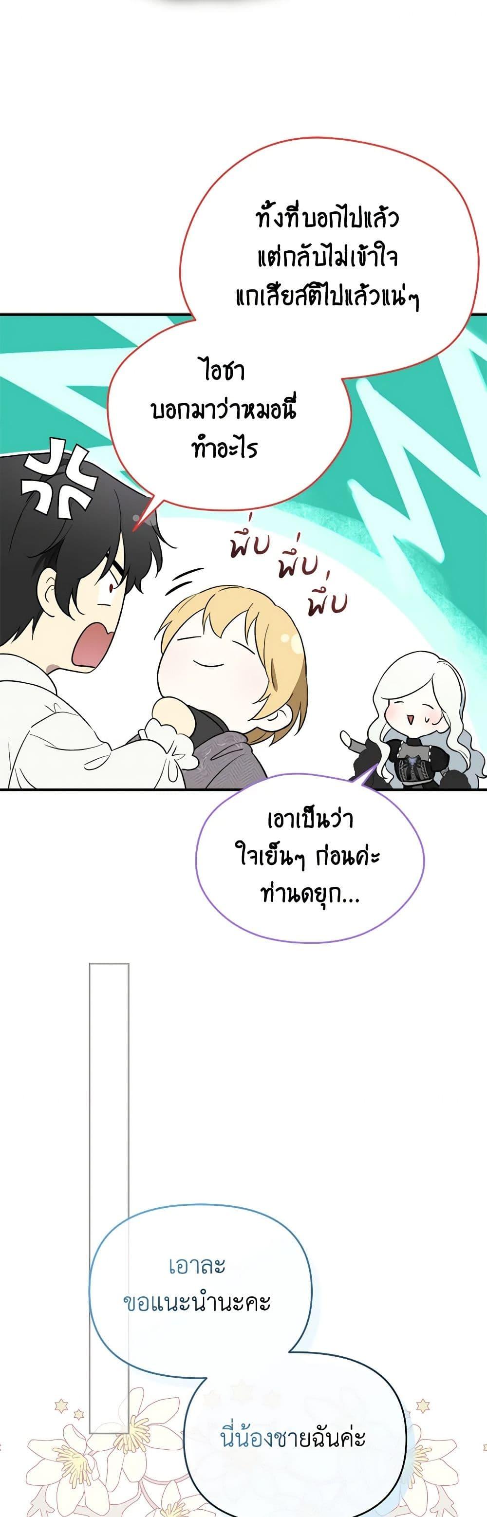 Manga-lc-com อ่านมังงะ อ่านการ์ตูน ออนไลน์ ฟรี I Became the Male Lead’s Stepmother ตอนที่ 1 2 3 4 5 6 7 8 9 10 11 12 13 14 ฟรี ไม่มีโฆษณา Manga-lc - อ่าน มังงะ อ่าน การ์ตูน ออนไลน์ อ่านมังงะ ฟรี