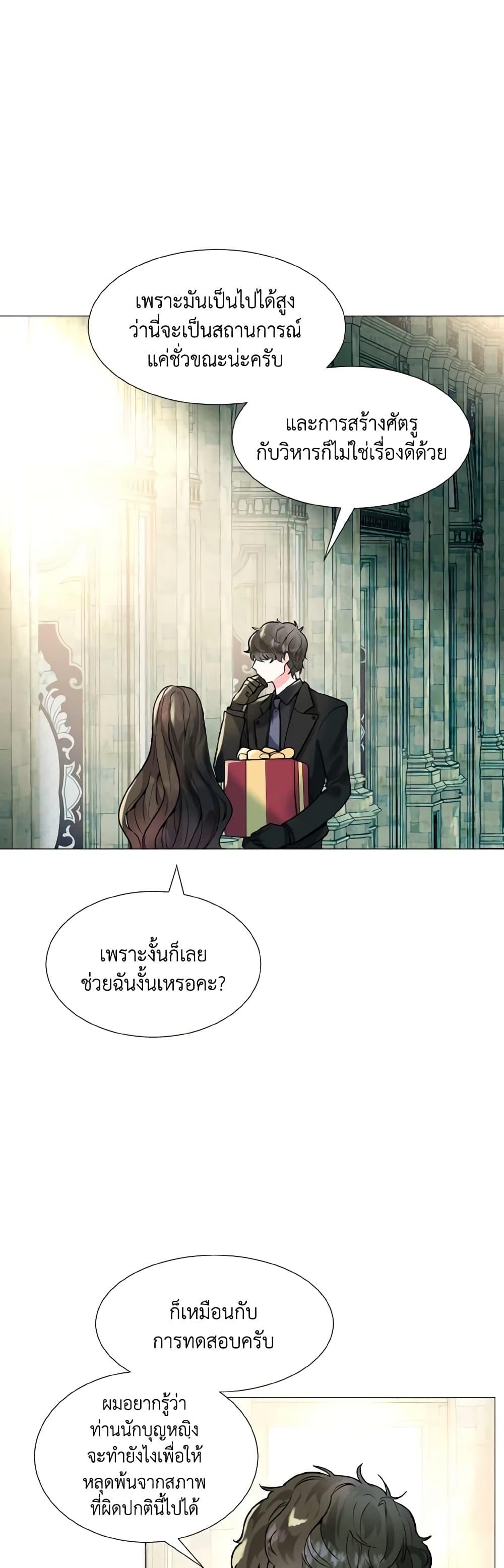 Manga-lc-com อ่านมังงะ อ่านการ์ตูน ออนไลน์ ฟรี How to Clear a Dating Sim as a Side Character ตอนที่ 1 2 3 4 5 6 7 8 9 10 11 12 13 14 ฟรี ไม่มีโฆษณา Manga-lc - อ่าน มังงะ อ่าน การ์ตูน ออนไลน์ อ่านมังงะ ฟรี