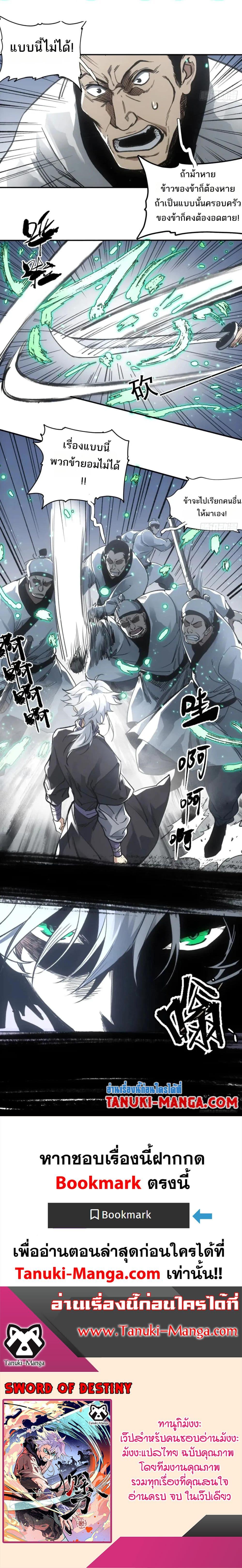 Manga-lc-com อ่านมังงะ อ่านการ์ตูน ออนไลน์ ฟรี Sword Of Destiny ตอนที่ 1 2 3 4 5 6 7 8 9 10 11 12 13 14 ฟรี ไม่มีโฆษณา Manga-lc - อ่าน มังงะ อ่าน การ์ตูน ออนไลน์ อ่านมังงะ ฟรี