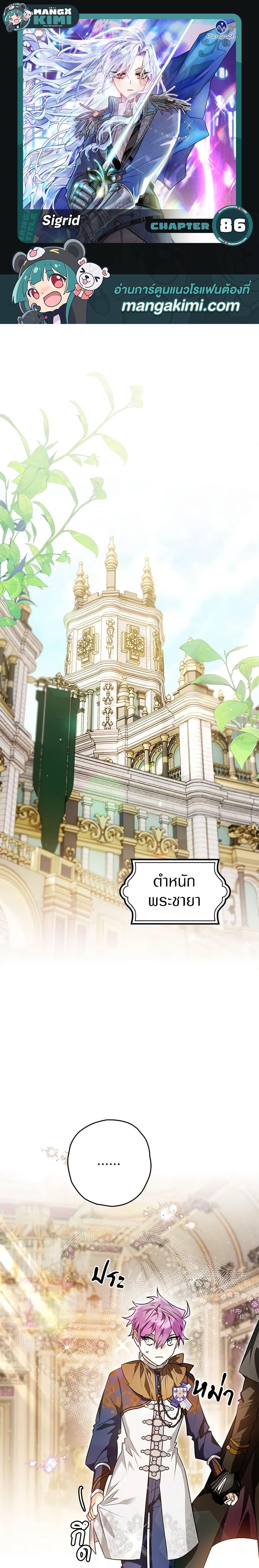 Manga-lc-com อ่านมังงะ อ่านการ์ตูน ออนไลน์ ฟรี Sigrid ตอนที่ 1 2 3 4 5 6 7 8 9 10 11 12 13 14 ฟรี ไม่มีโฆษณา Manga-lc - อ่าน มังงะ อ่าน การ์ตูน ออนไลน์ อ่านมังงะ ฟรี