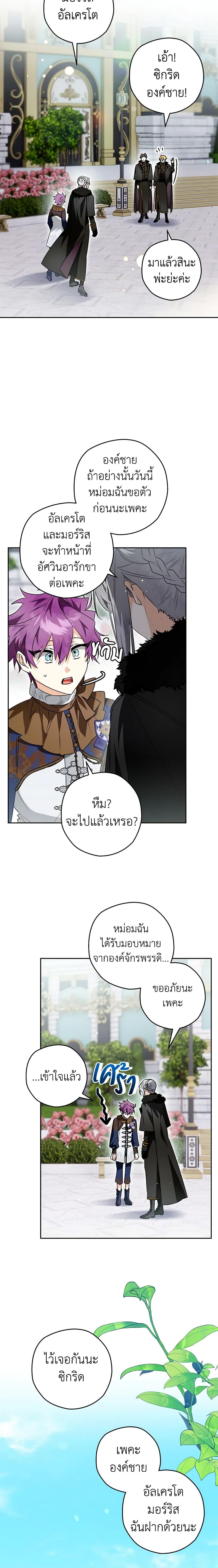 Manga-lc-com อ่านมังงะ อ่านการ์ตูน ออนไลน์ ฟรี Sigrid ตอนที่ 1 2 3 4 5 6 7 8 9 10 11 12 13 14 ฟรี ไม่มีโฆษณา Manga-lc - อ่าน มังงะ อ่าน การ์ตูน ออนไลน์ อ่านมังงะ ฟรี