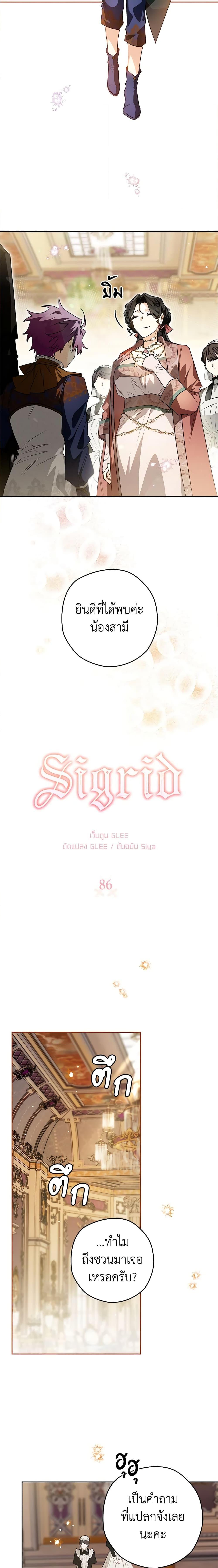 Manga-lc-com อ่านมังงะ อ่านการ์ตูน ออนไลน์ ฟรี Sigrid ตอนที่ 1 2 3 4 5 6 7 8 9 10 11 12 13 14 ฟรี ไม่มีโฆษณา Manga-lc - อ่าน มังงะ อ่าน การ์ตูน ออนไลน์ อ่านมังงะ ฟรี