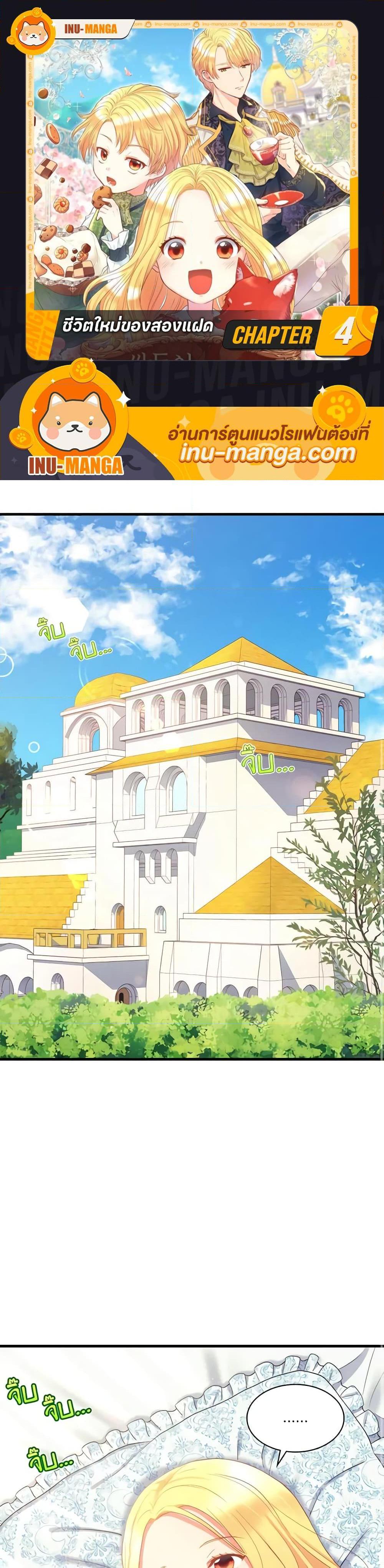 Manga-lc-com อ่านมังงะ อ่านการ์ตูน ออนไลน์ ฟรี The Twins’ New Life ตอนที่ 1 2 3 4 5 6 7 8 9 10 11 12 13 14 ฟรี ไม่มีโฆษณา Manga-lc - อ่าน มังงะ อ่าน การ์ตูน ออนไลน์ อ่านมังงะ ฟรี