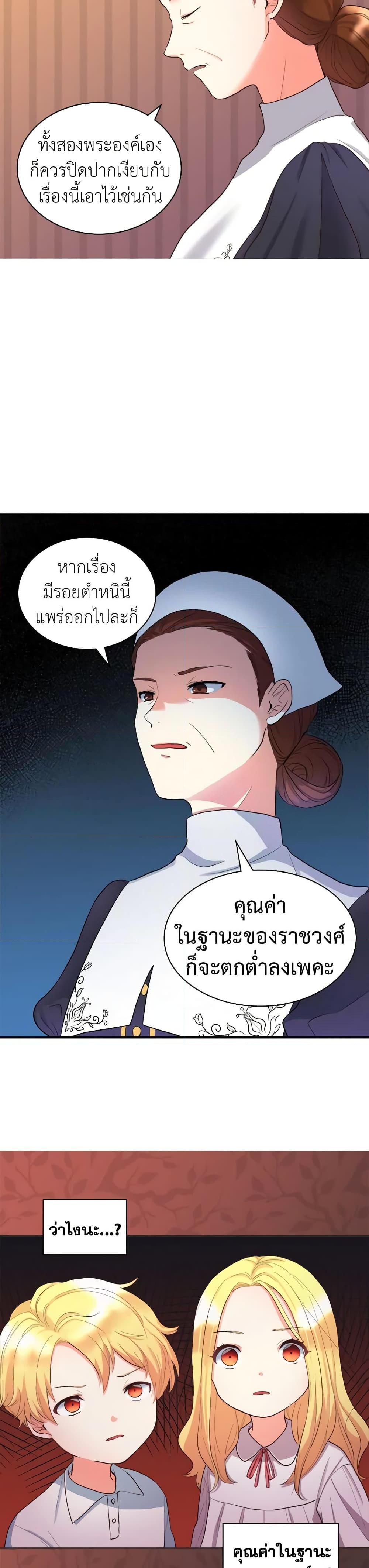 Manga-lc-com อ่านมังงะ อ่านการ์ตูน ออนไลน์ ฟรี The Twins’ New Life ตอนที่ 1 2 3 4 5 6 7 8 9 10 11 12 13 14 ฟรี ไม่มีโฆษณา Manga-lc - อ่าน มังงะ อ่าน การ์ตูน ออนไลน์ อ่านมังงะ ฟรี