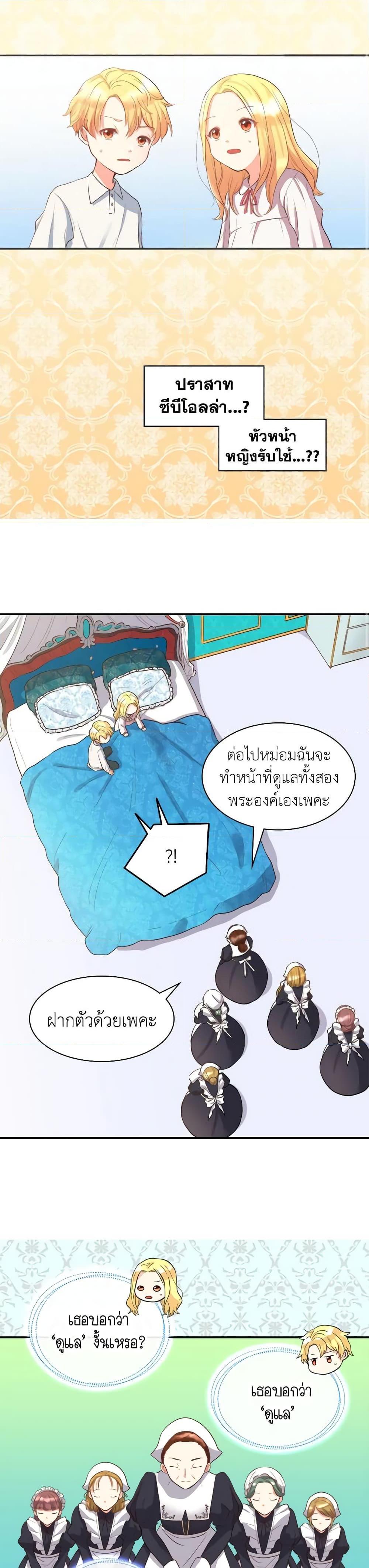 Manga-lc-com อ่านมังงะ อ่านการ์ตูน ออนไลน์ ฟรี The Twins’ New Life ตอนที่ 1 2 3 4 5 6 7 8 9 10 11 12 13 14 ฟรี ไม่มีโฆษณา Manga-lc - อ่าน มังงะ อ่าน การ์ตูน ออนไลน์ อ่านมังงะ ฟรี
