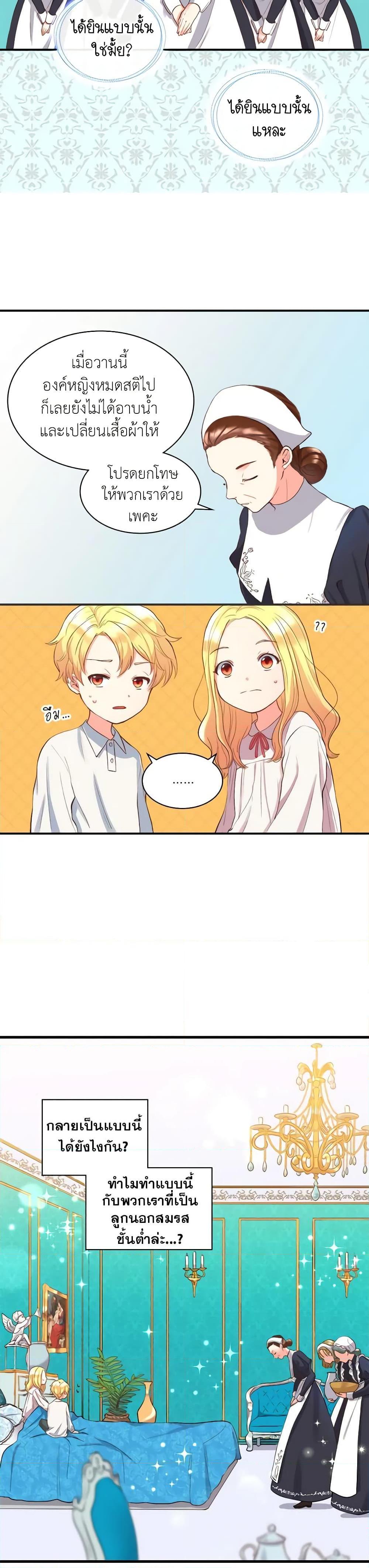 Manga-lc-com อ่านมังงะ อ่านการ์ตูน ออนไลน์ ฟรี The Twins’ New Life ตอนที่ 1 2 3 4 5 6 7 8 9 10 11 12 13 14 ฟรี ไม่มีโฆษณา Manga-lc - อ่าน มังงะ อ่าน การ์ตูน ออนไลน์ อ่านมังงะ ฟรี