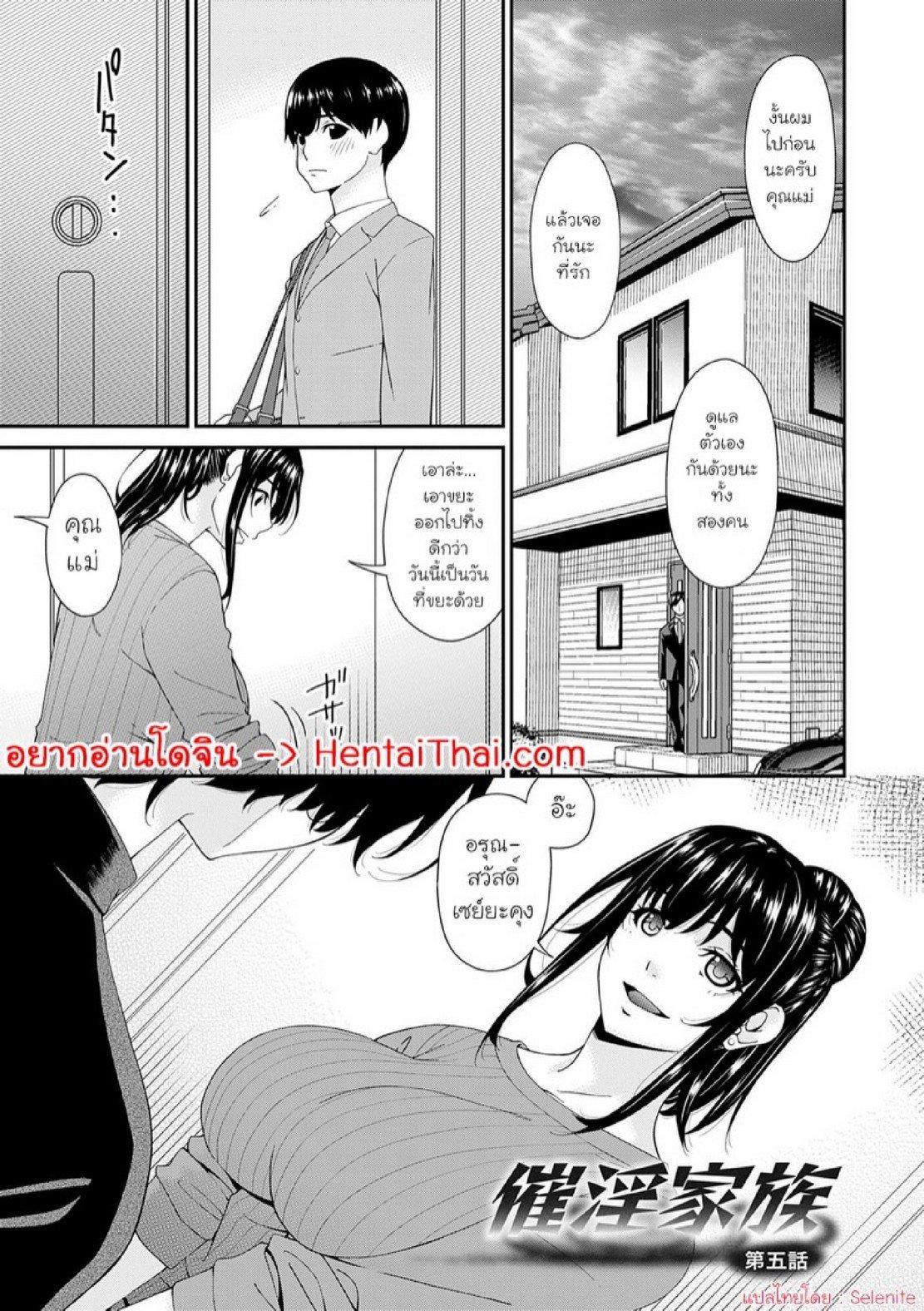 Doujin-Lc- อ่าน โดจิน มังฮวา เกาหลี ญี่ปุ่น จีน แปลไทย ครอบครัวที่ถูกสะกดจิต [Bai Asuka] Saiin Kazoku  Hypnotic Family ตอนที่ 1 2 3 4 5 6 7 8 9 10 11 12 13 14 ฟรี ไม่มีโฆษณา อ่าน โดจิน Manhwa เกาหลี ญี่ปุ่น จีน เรามีครบ คัดมาให้เน้นๆ โดจิน 18+ รับประกันความฟินโดย  Doujin Lc