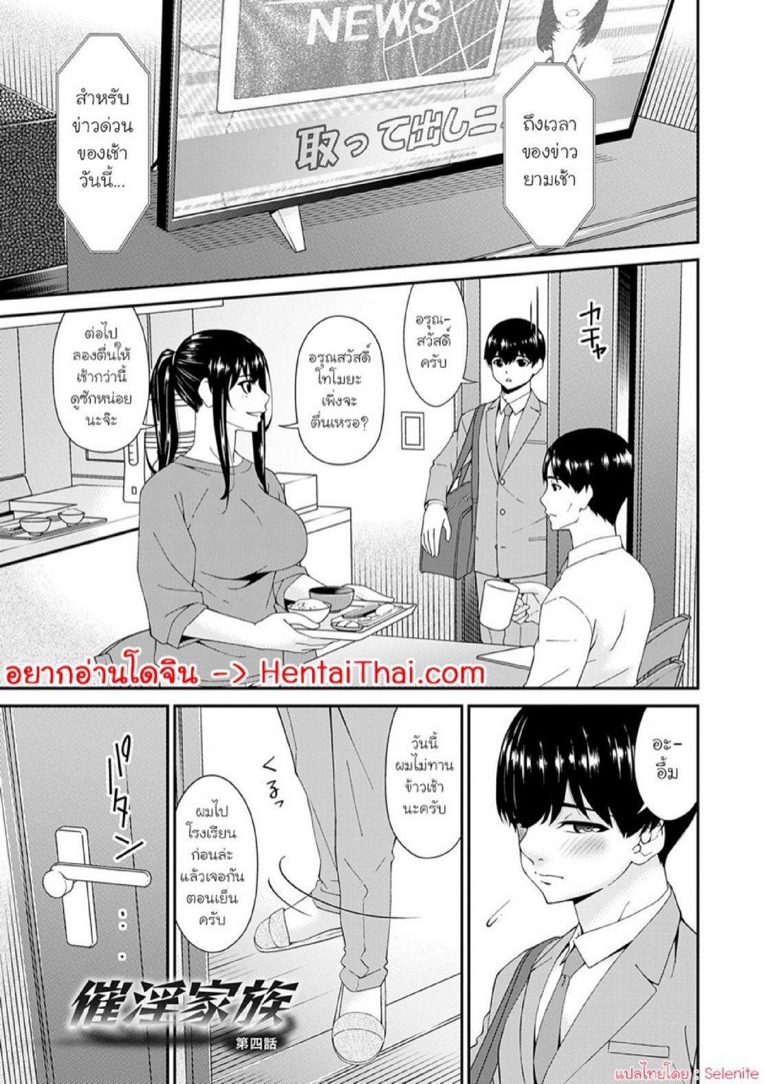 Doujin-Lc- อ่าน โดจิน มังฮวา เกาหลี ญี่ปุ่น จีน แปลไทย ครอบครัวที่ถูกสะกดจิต [Bai Asuka] Saiin Kazoku  Hypnotic Family ตอนที่ 1 2 3 4 5 6 7 8 9 10 11 12 13 14 ฟรี ไม่มีโฆษณา อ่าน โดจิน Manhwa เกาหลี ญี่ปุ่น จีน เรามีครบ คัดมาให้เน้นๆ โดจิน 18+ รับประกันความฟินโดย  Doujin Lc
