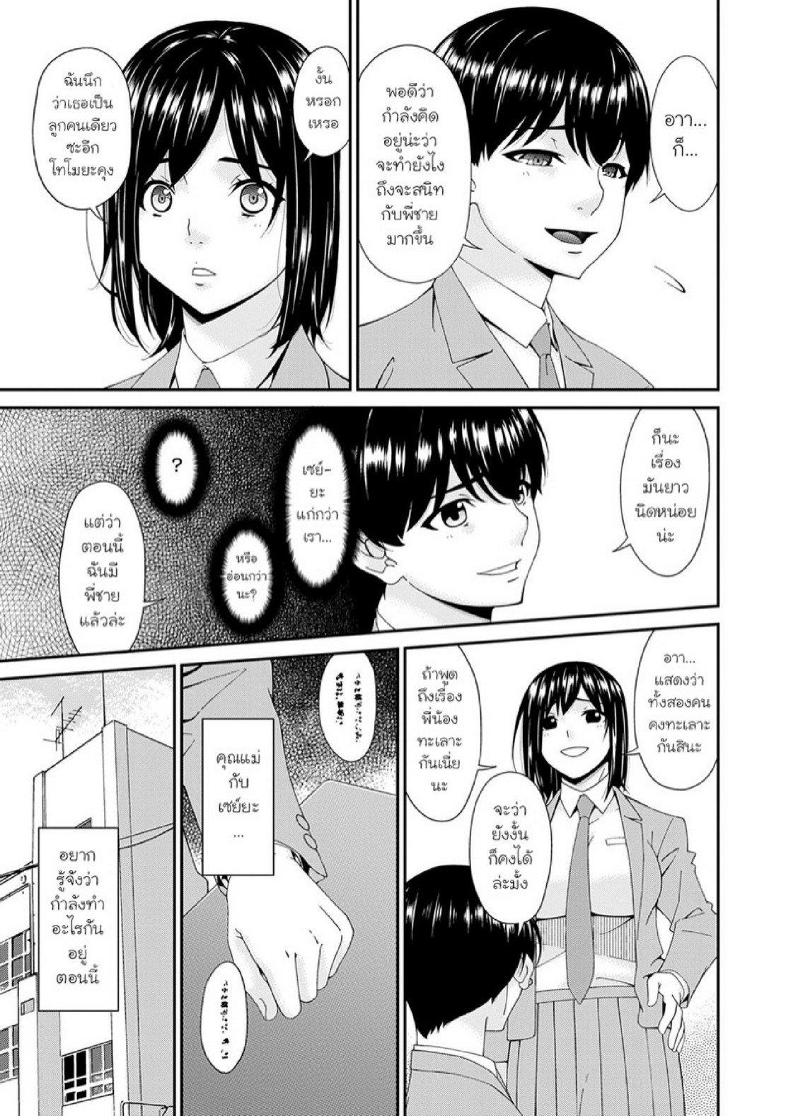 Doujin-Lc- อ่าน โดจิน มังฮวา เกาหลี ญี่ปุ่น จีน แปลไทย ครอบครัวที่ถูกสะกดจิต [Bai Asuka] Saiin Kazoku  Hypnotic Family ตอนที่ 1 2 3 4 5 6 7 8 9 10 11 12 13 14 ฟรี ไม่มีโฆษณา อ่าน โดจิน Manhwa เกาหลี ญี่ปุ่น จีน เรามีครบ คัดมาให้เน้นๆ โดจิน 18+ รับประกันความฟินโดย  Doujin Lc