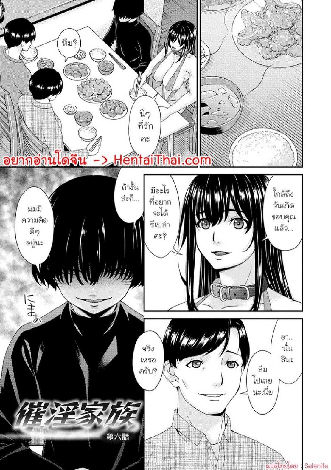 Doujin-Lc- อ่าน โดจิน มังฮวา เกาหลี ญี่ปุ่น จีน แปลไทย ครอบครัวที่ถูกสะกดจิต [Bai Asuka] Saiin Kazoku  Hypnotic Family ตอนที่ 1 2 3 4 5 6 7 8 9 10 11 12 13 14 ฟรี ไม่มีโฆษณา อ่าน โดจิน Manhwa เกาหลี ญี่ปุ่น จีน เรามีครบ คัดมาให้เน้นๆ โดจิน 18+ รับประกันความฟินโดย  Doujin Lc