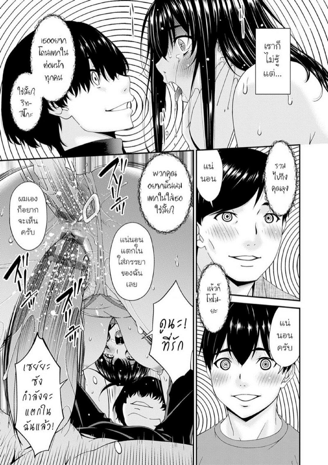 Doujin-Lc- อ่าน โดจิน มังฮวา เกาหลี ญี่ปุ่น จีน แปลไทย ครอบครัวที่ถูกสะกดจิต [Bai Asuka] Saiin Kazoku  Hypnotic Family ตอนที่ 1 2 3 4 5 6 7 8 9 10 11 12 13 14 ฟรี ไม่มีโฆษณา อ่าน โดจิน Manhwa เกาหลี ญี่ปุ่น จีน เรามีครบ คัดมาให้เน้นๆ โดจิน 18+ รับประกันความฟินโดย  Doujin Lc