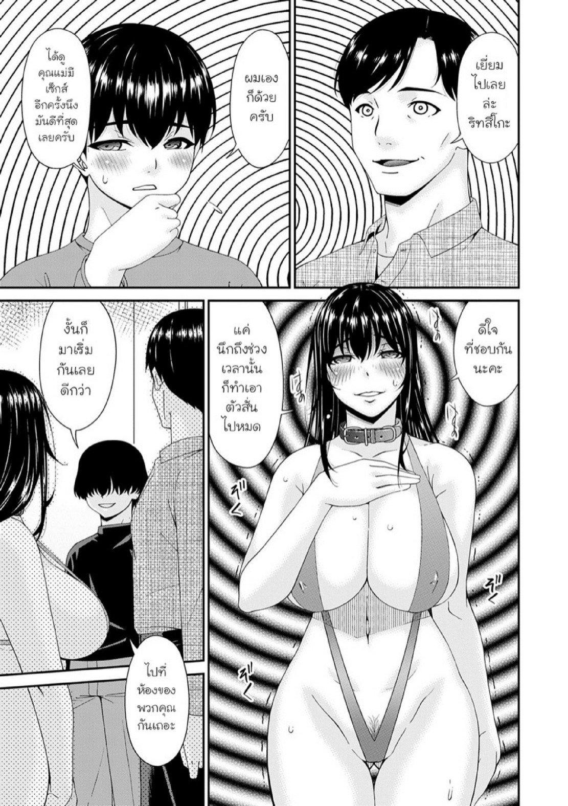 Doujin-Lc- อ่าน โดจิน มังฮวา เกาหลี ญี่ปุ่น จีน แปลไทย ครอบครัวที่ถูกสะกดจิต [Bai Asuka] Saiin Kazoku  Hypnotic Family ตอนที่ 1 2 3 4 5 6 7 8 9 10 11 12 13 14 ฟรี ไม่มีโฆษณา อ่าน โดจิน Manhwa เกาหลี ญี่ปุ่น จีน เรามีครบ คัดมาให้เน้นๆ โดจิน 18+ รับประกันความฟินโดย  Doujin Lc