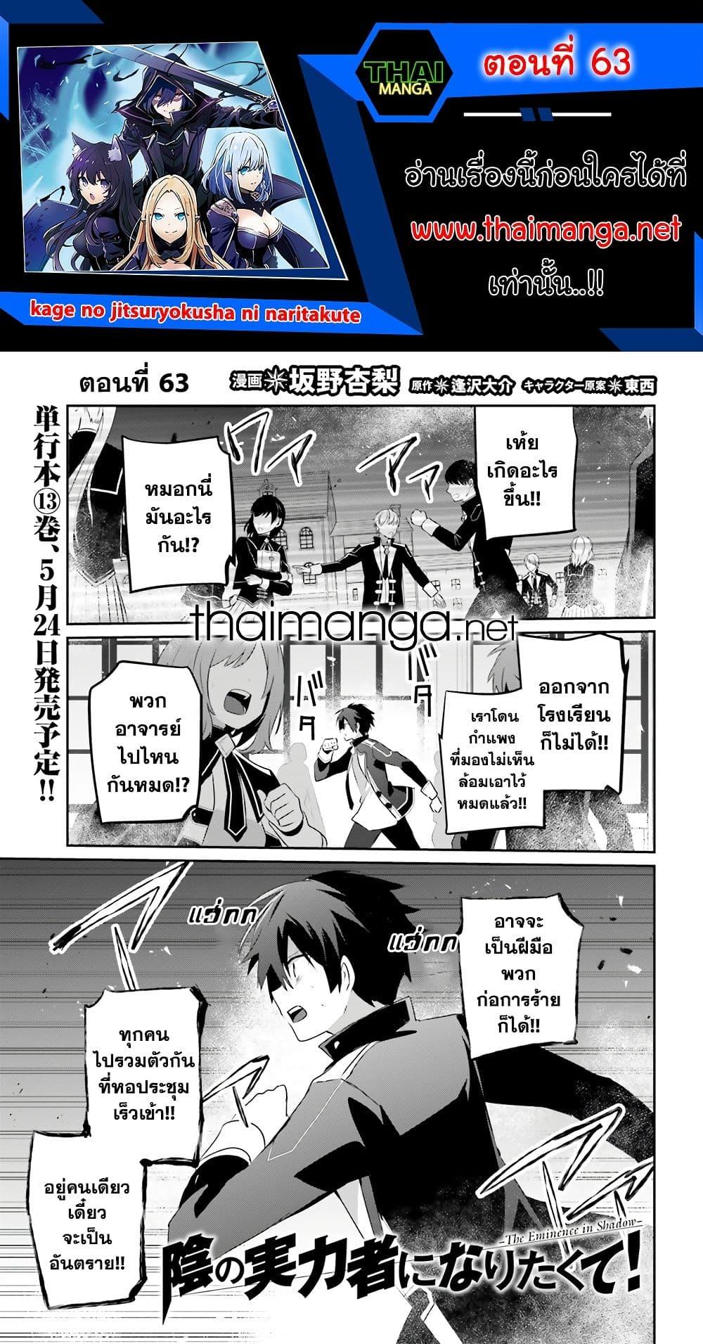 Manga-lc-com อ่านมังงะ อ่านการ์ตูน ออนไลน์ ฟรี Kage no Jitsuryokusha ni Naritakute! อยากเป็นพลังในเงามืด ตอนที่ 1 2 3 4 5 6 7 8 9 10 11 12 13 14 ฟรี ไม่มีโฆษณา Manga-lc - อ่าน มังงะ อ่าน การ์ตูน ออนไลน์ อ่านมังงะ ฟรี