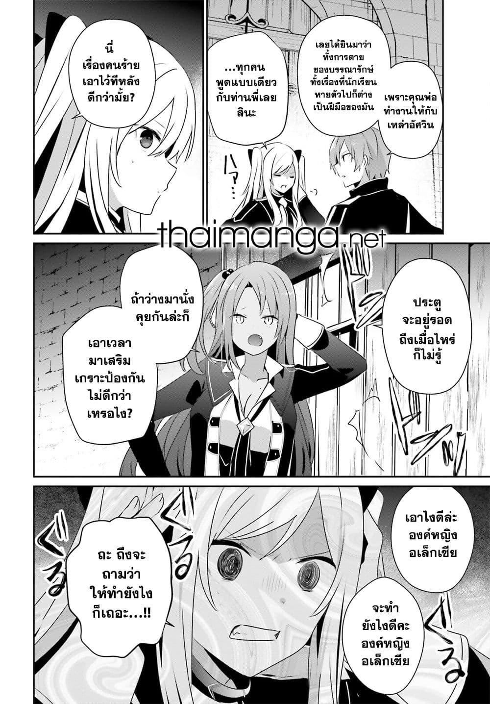 Manga-lc-com อ่านมังงะ อ่านการ์ตูน ออนไลน์ ฟรี Kage no Jitsuryokusha ni Naritakute! อยากเป็นพลังในเงามืด ตอนที่ 1 2 3 4 5 6 7 8 9 10 11 12 13 14 ฟรี ไม่มีโฆษณา Manga-lc - อ่าน มังงะ อ่าน การ์ตูน ออนไลน์ อ่านมังงะ ฟรี