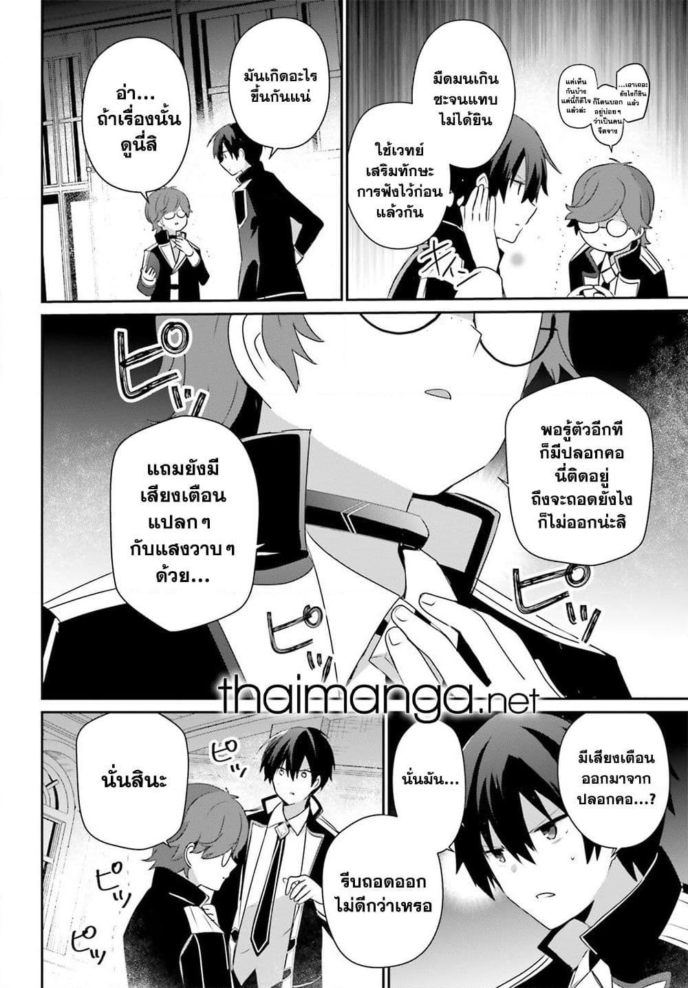 Manga-lc-com อ่านมังงะ อ่านการ์ตูน ออนไลน์ ฟรี Kage no Jitsuryokusha ni Naritakute! อยากเป็นพลังในเงามืด ตอนที่ 1 2 3 4 5 6 7 8 9 10 11 12 13 14 ฟรี ไม่มีโฆษณา Manga-lc - อ่าน มังงะ อ่าน การ์ตูน ออนไลน์ อ่านมังงะ ฟรี