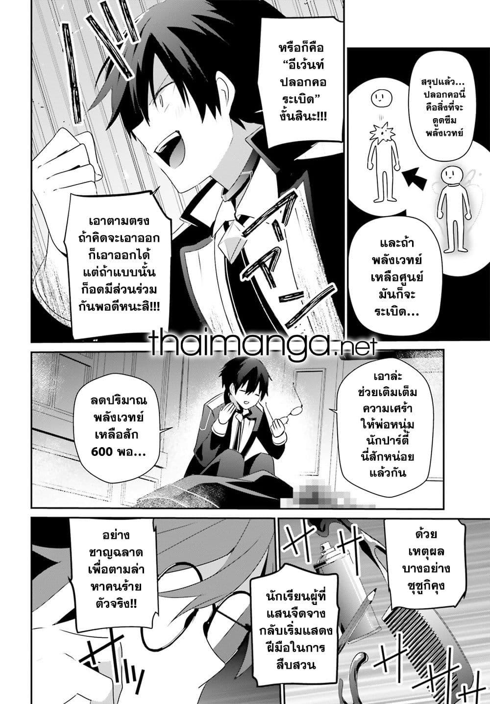 Manga-lc-com อ่านมังงะ อ่านการ์ตูน ออนไลน์ ฟรี Kage no Jitsuryokusha ni Naritakute! อยากเป็นพลังในเงามืด ตอนที่ 1 2 3 4 5 6 7 8 9 10 11 12 13 14 ฟรี ไม่มีโฆษณา Manga-lc - อ่าน มังงะ อ่าน การ์ตูน ออนไลน์ อ่านมังงะ ฟรี