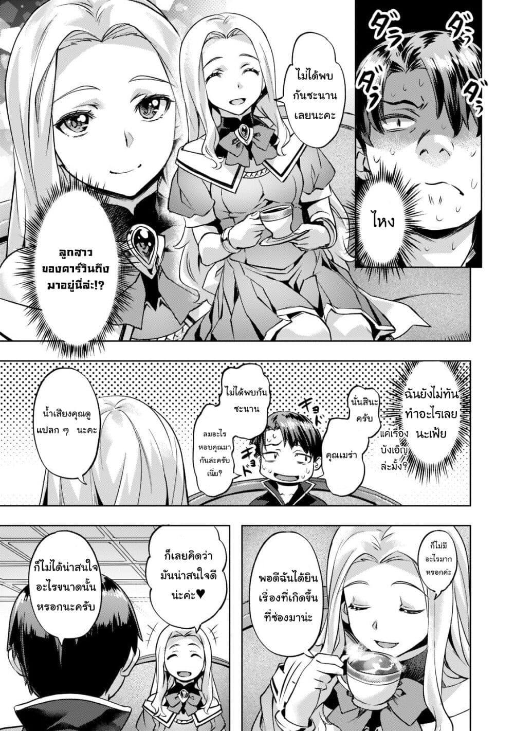 Manga-lc-com อ่านมังงะ อ่านการ์ตูน ออนไลน์ ฟรี Isekai de Slow Life wo (Ganbou) ตอนที่ 1 2 3 4 5 6 7 8 9 10 11 12 13 14 ฟรี ไม่มีโฆษณา Manga-lc - อ่าน มังงะ อ่าน การ์ตูน ออนไลน์ อ่านมังงะ ฟรี
