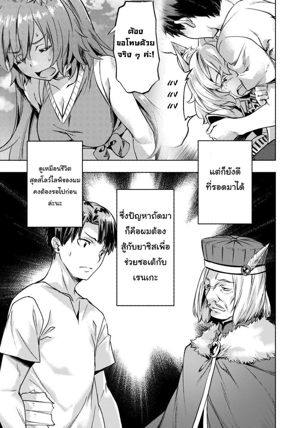 Manga-lc-com อ่านมังงะ อ่านการ์ตูน ออนไลน์ ฟรี Isekai de Slow Life wo (Ganbou) ตอนที่ 1 2 3 4 5 6 7 8 9 10 11 12 13 14 ฟรี ไม่มีโฆษณา Manga-lc - อ่าน มังงะ อ่าน การ์ตูน ออนไลน์ อ่านมังงะ ฟรี