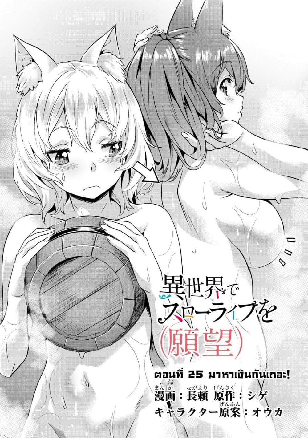 Manga-lc-com อ่านมังงะ อ่านการ์ตูน ออนไลน์ ฟรี Isekai de Slow Life wo (Ganbou) ตอนที่ 1 2 3 4 5 6 7 8 9 10 11 12 13 14 ฟรี ไม่มีโฆษณา Manga-lc - อ่าน มังงะ อ่าน การ์ตูน ออนไลน์ อ่านมังงะ ฟรี