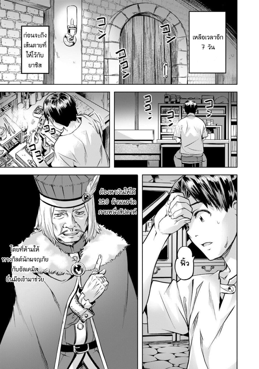 Manga-lc-com อ่านมังงะ อ่านการ์ตูน ออนไลน์ ฟรี Isekai de Slow Life wo (Ganbou) ตอนที่ 1 2 3 4 5 6 7 8 9 10 11 12 13 14 ฟรี ไม่มีโฆษณา Manga-lc - อ่าน มังงะ อ่าน การ์ตูน ออนไลน์ อ่านมังงะ ฟรี