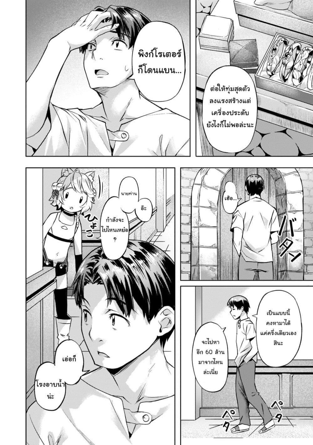 Manga-lc-com อ่านมังงะ อ่านการ์ตูน ออนไลน์ ฟรี Isekai de Slow Life wo (Ganbou) ตอนที่ 1 2 3 4 5 6 7 8 9 10 11 12 13 14 ฟรี ไม่มีโฆษณา Manga-lc - อ่าน มังงะ อ่าน การ์ตูน ออนไลน์ อ่านมังงะ ฟรี