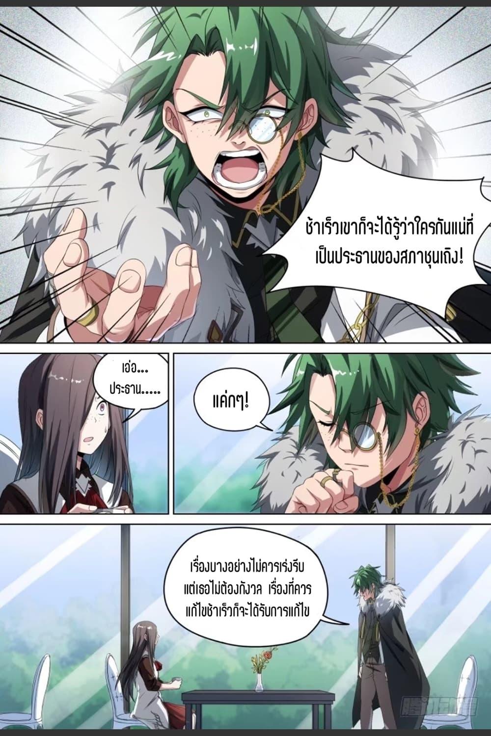 Manga-lc-com อ่านมังงะ อ่านการ์ตูน ออนไลน์ ฟรี Supreme Spirit Master ตอนที่ 1 2 3 4 5 6 7 8 9 10 11 12 13 14 ฟรี ไม่มีโฆษณา Manga-lc - อ่าน มังงะ อ่าน การ์ตูน ออนไลน์ อ่านมังงะ ฟรี