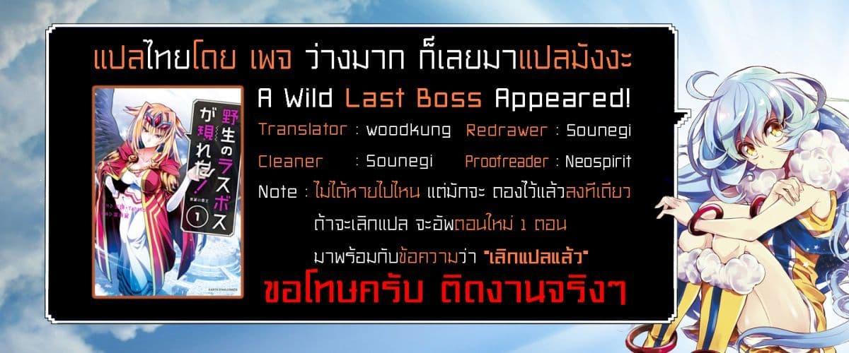 Manga-lc-com อ่านมังงะ อ่านการ์ตูน ออนไลน์ ฟรี A Wild Last Boss Appeared! ตอนที่ 1 2 3 4 5 6 7 8 9 10 11 12 13 14 ฟรี ไม่มีโฆษณา Manga-lc - อ่าน มังงะ อ่าน การ์ตูน ออนไลน์ อ่านมังงะ ฟรี