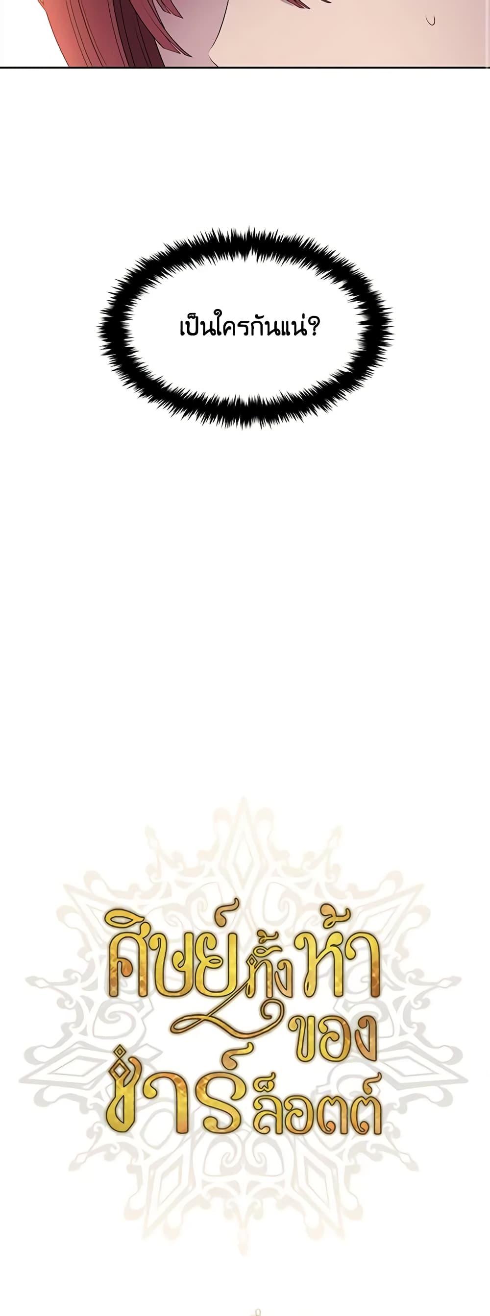 Manga-lc-com อ่านมังงะ อ่านการ์ตูน ออนไลน์ ฟรี Charlotte and Her 5 Disciples ตอนที่ 1 2 3 4 5 6 7 8 9 10 11 12 13 14 ฟรี ไม่มีโฆษณา Manga-lc - อ่าน มังงะ อ่าน การ์ตูน ออนไลน์ อ่านมังงะ ฟรี