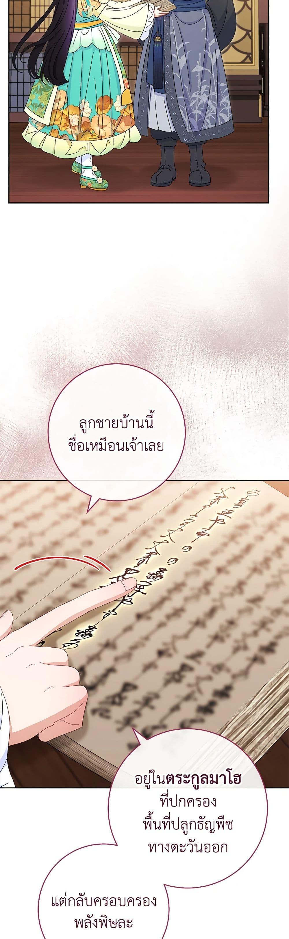 Manga-lc-com อ่านมังงะ อ่านการ์ตูน ออนไลน์ ฟรี The Baby Concubine Wants to Live Quietly ตอนที่ 1 2 3 4 5 6 7 8 9 10 11 12 13 14 ฟรี ไม่มีโฆษณา Manga-lc - อ่าน มังงะ อ่าน การ์ตูน ออนไลน์ อ่านมังงะ ฟรี