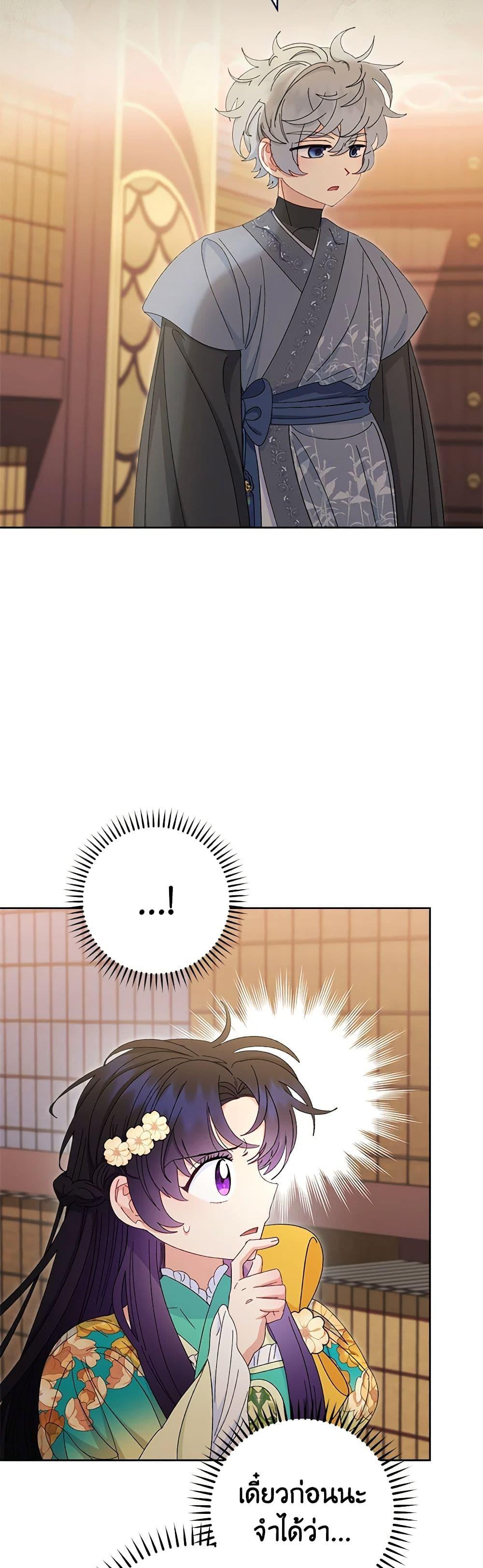 Manga-lc-com อ่านมังงะ อ่านการ์ตูน ออนไลน์ ฟรี The Baby Concubine Wants to Live Quietly ตอนที่ 1 2 3 4 5 6 7 8 9 10 11 12 13 14 ฟรี ไม่มีโฆษณา Manga-lc - อ่าน มังงะ อ่าน การ์ตูน ออนไลน์ อ่านมังงะ ฟรี