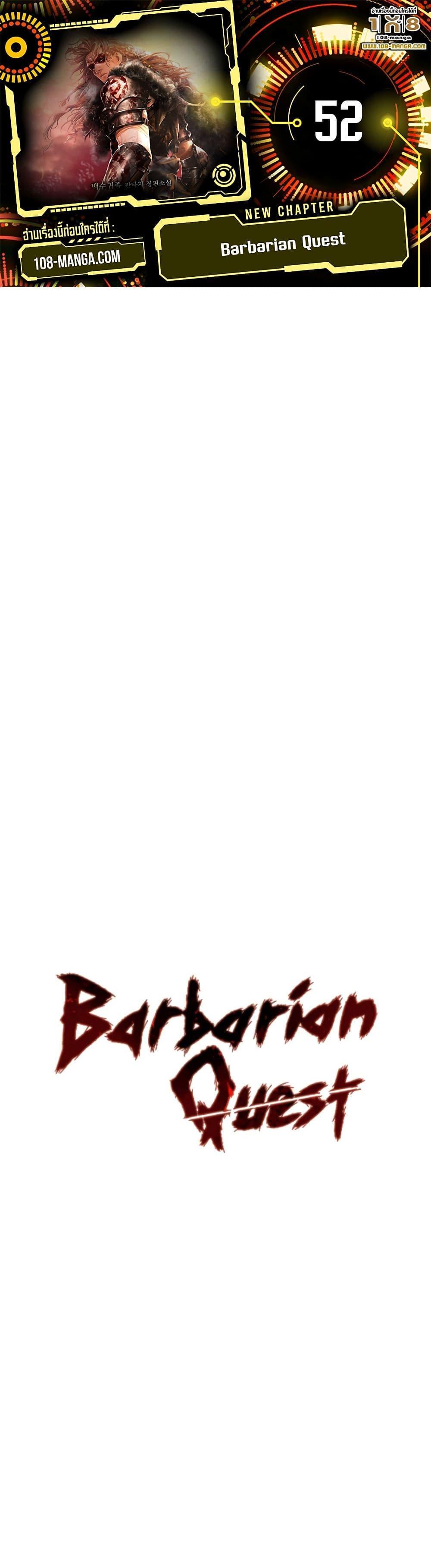 Manga-lc-com อ่านมังงะ อ่านการ์ตูน ออนไลน์ ฟรี Barbarian Quest ตอนที่ 1 2 3 4 5 6 7 8 9 10 11 12 13 14 ฟรี ไม่มีโฆษณา Manga-lc - อ่าน มังงะ อ่าน การ์ตูน ออนไลน์ อ่านมังงะ ฟรี