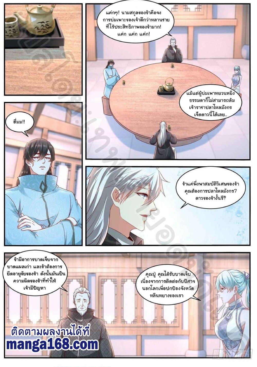 Manga-lc-com อ่านมังงะ อ่านการ์ตูน ออนไลน์ ฟรี Rebirth Of the Urban Immortal Cultivator ตอนที่ 1 2 3 4 5 6 7 8 9 10 11 12 13 14 ฟรี ไม่มีโฆษณา Manga-lc - อ่าน มังงะ อ่าน การ์ตูน ออนไลน์ อ่านมังงะ ฟรี