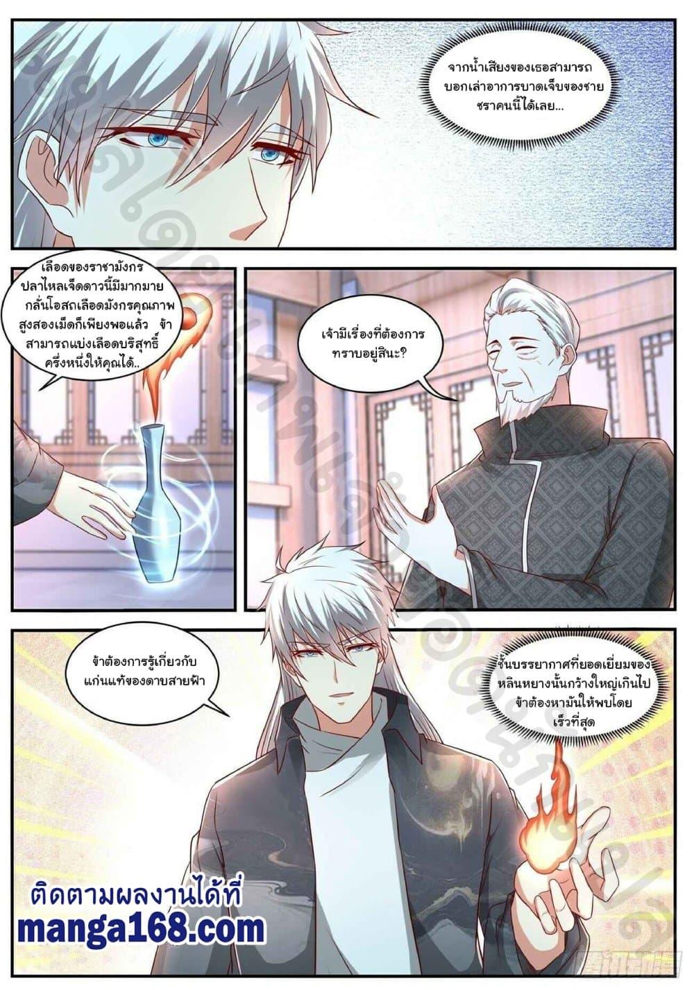Manga-lc-com อ่านมังงะ อ่านการ์ตูน ออนไลน์ ฟรี Rebirth Of the Urban Immortal Cultivator ตอนที่ 1 2 3 4 5 6 7 8 9 10 11 12 13 14 ฟรี ไม่มีโฆษณา Manga-lc - อ่าน มังงะ อ่าน การ์ตูน ออนไลน์ อ่านมังงะ ฟรี
