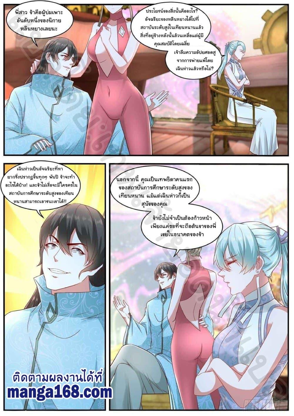 Manga-lc-com อ่านมังงะ อ่านการ์ตูน ออนไลน์ ฟรี Rebirth Of the Urban Immortal Cultivator ตอนที่ 1 2 3 4 5 6 7 8 9 10 11 12 13 14 ฟรี ไม่มีโฆษณา Manga-lc - อ่าน มังงะ อ่าน การ์ตูน ออนไลน์ อ่านมังงะ ฟรี