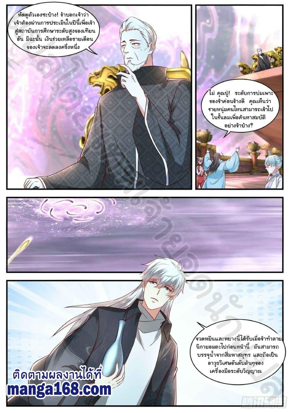 Manga-lc-com อ่านมังงะ อ่านการ์ตูน ออนไลน์ ฟรี Rebirth Of the Urban Immortal Cultivator ตอนที่ 1 2 3 4 5 6 7 8 9 10 11 12 13 14 ฟรี ไม่มีโฆษณา Manga-lc - อ่าน มังงะ อ่าน การ์ตูน ออนไลน์ อ่านมังงะ ฟรี