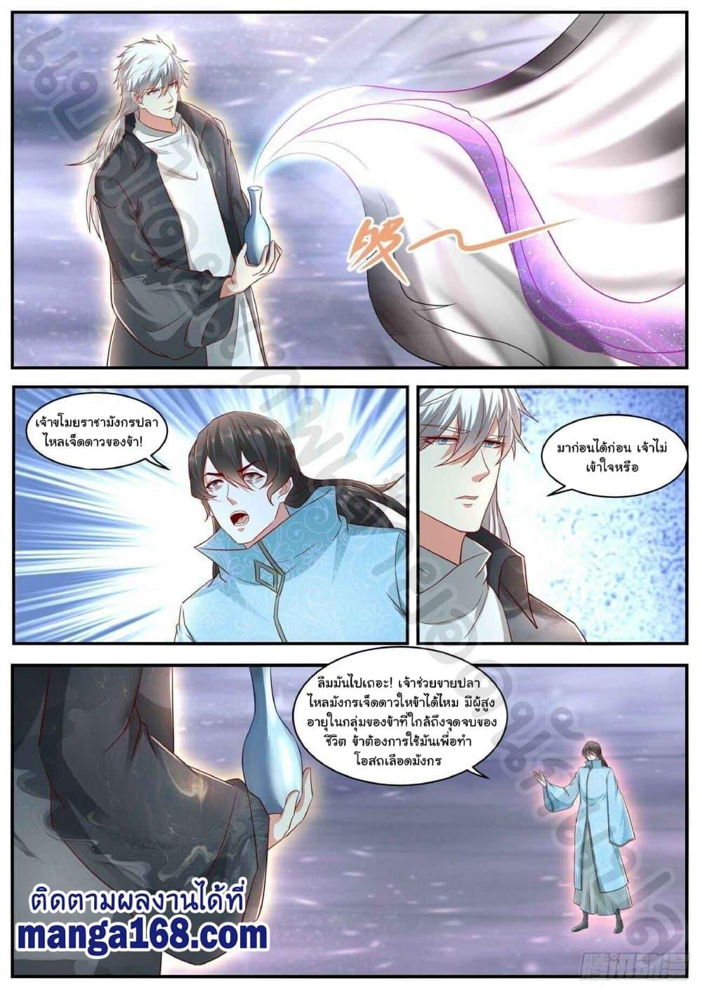 Manga-lc-com อ่านมังงะ อ่านการ์ตูน ออนไลน์ ฟรี Rebirth Of the Urban Immortal Cultivator ตอนที่ 1 2 3 4 5 6 7 8 9 10 11 12 13 14 ฟรี ไม่มีโฆษณา Manga-lc - อ่าน มังงะ อ่าน การ์ตูน ออนไลน์ อ่านมังงะ ฟรี