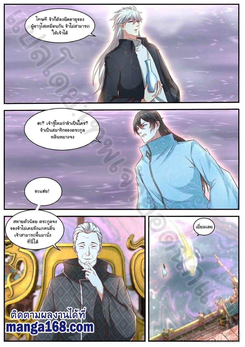 Manga-lc-com อ่านมังงะ อ่านการ์ตูน ออนไลน์ ฟรี Rebirth Of the Urban Immortal Cultivator ตอนที่ 1 2 3 4 5 6 7 8 9 10 11 12 13 14 ฟรี ไม่มีโฆษณา Manga-lc - อ่าน มังงะ อ่าน การ์ตูน ออนไลน์ อ่านมังงะ ฟรี