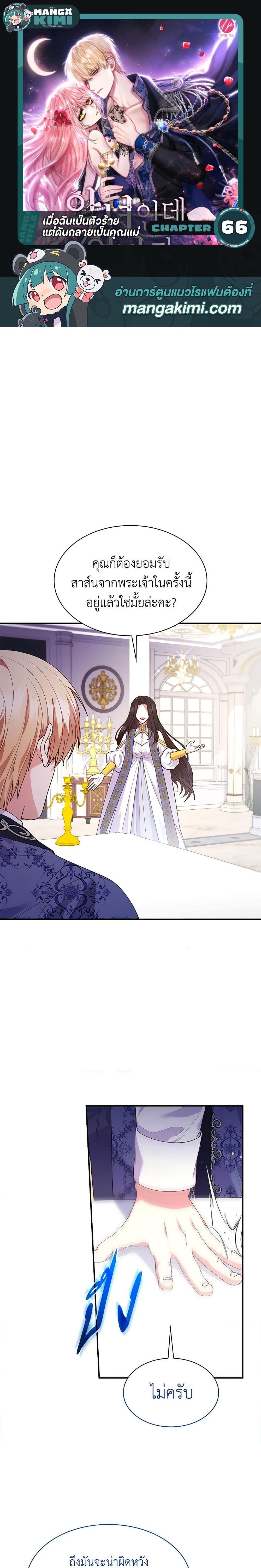 Manga-lc-com อ่านมังงะ อ่านการ์ตูน ออนไลน์ ฟรี I’m a Villainess But I Became a Mother ตอนที่ 1 2 3 4 5 6 7 8 9 10 11 12 13 14 ฟรี ไม่มีโฆษณา Manga-lc - อ่าน มังงะ อ่าน การ์ตูน ออนไลน์ อ่านมังงะ ฟรี