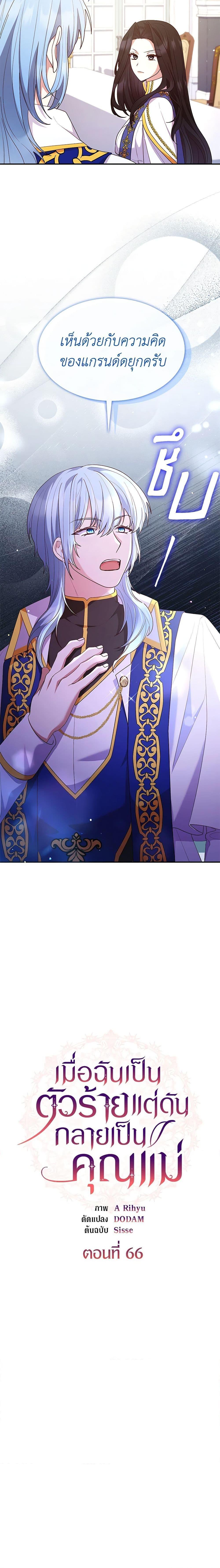 Manga-lc-com อ่านมังงะ อ่านการ์ตูน ออนไลน์ ฟรี I’m a Villainess But I Became a Mother ตอนที่ 1 2 3 4 5 6 7 8 9 10 11 12 13 14 ฟรี ไม่มีโฆษณา Manga-lc - อ่าน มังงะ อ่าน การ์ตูน ออนไลน์ อ่านมังงะ ฟรี