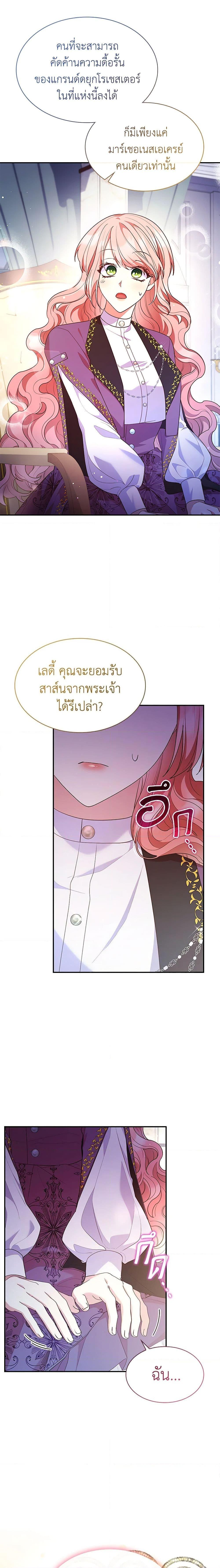 Manga-lc-com อ่านมังงะ อ่านการ์ตูน ออนไลน์ ฟรี I’m a Villainess But I Became a Mother ตอนที่ 1 2 3 4 5 6 7 8 9 10 11 12 13 14 ฟรี ไม่มีโฆษณา Manga-lc - อ่าน มังงะ อ่าน การ์ตูน ออนไลน์ อ่านมังงะ ฟรี