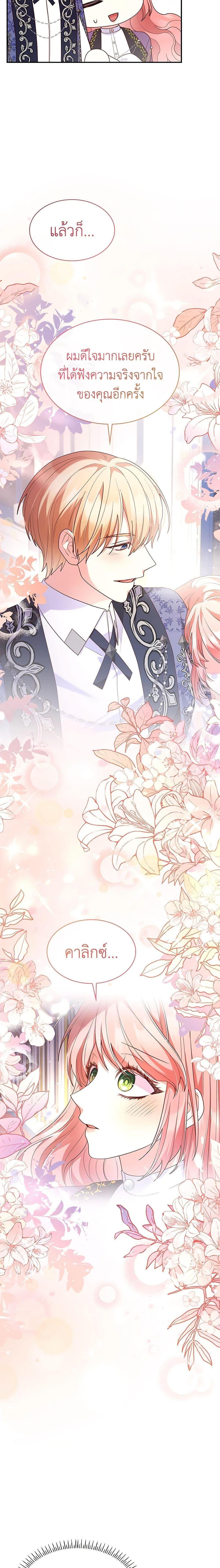 Manga-lc-com อ่านมังงะ อ่านการ์ตูน ออนไลน์ ฟรี I’m a Villainess But I Became a Mother ตอนที่ 1 2 3 4 5 6 7 8 9 10 11 12 13 14 ฟรี ไม่มีโฆษณา Manga-lc - อ่าน มังงะ อ่าน การ์ตูน ออนไลน์ อ่านมังงะ ฟรี